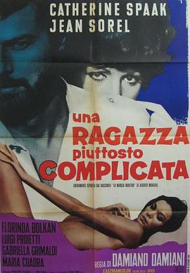 一个复杂故事封面图