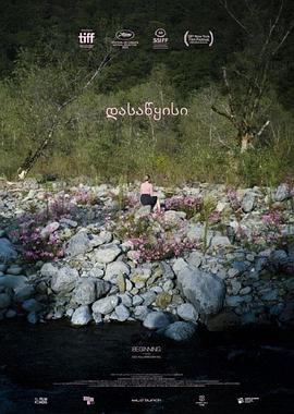 开始 დასაწყისი封面图