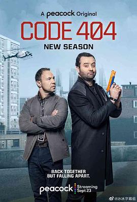 宕机警察 第二季 Code 404 Season 2封面图