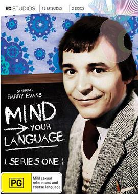 请讲普通话 第一季 Mind Your Language Season 1封面图
