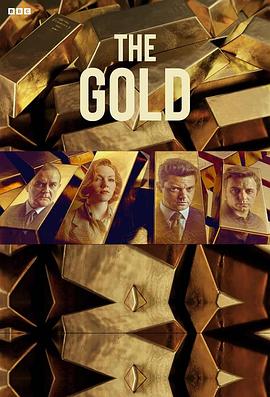 黄金劫案 第一季 The Gold Season 1封面图