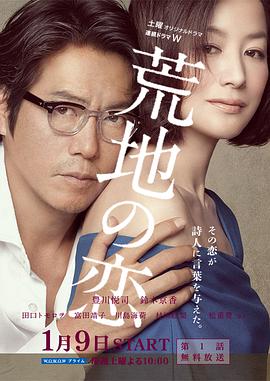 荒地之风 720P(准高清)封面图