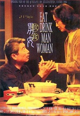 饮食男女：好远又好近封面图