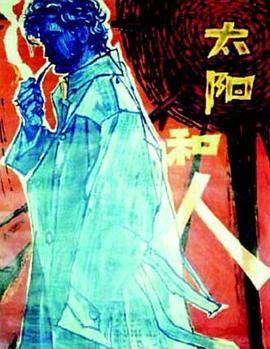 太阳和月亮封面图