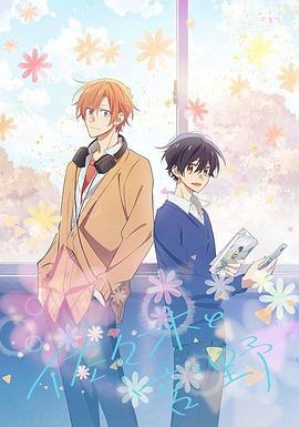 佐佐木在我脑海中封面图