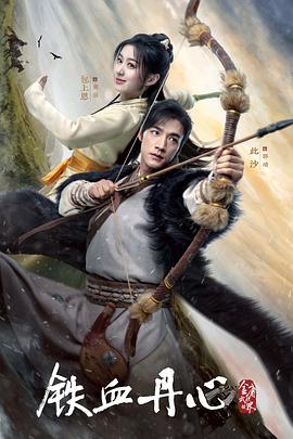 铁血丹心邓演达封面图