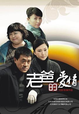 老爸的心思封面图