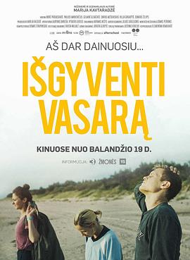 夏季幸存者封面图