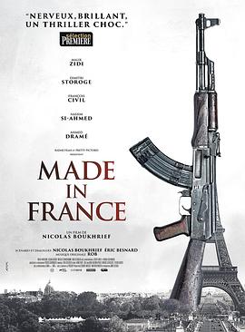 法国制造 Made in France封面图