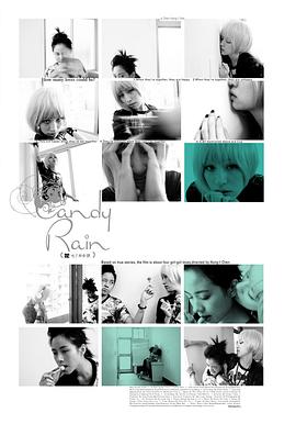 那女孩真帅封面图