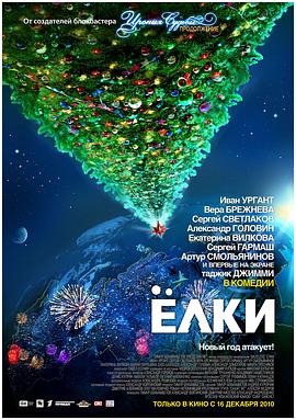 圣诞树2：迟到的情书封面图