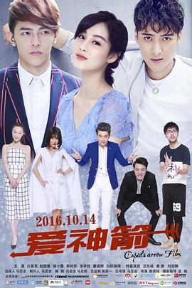 爱神未删减版封面图