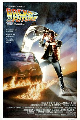 回到未来封面图