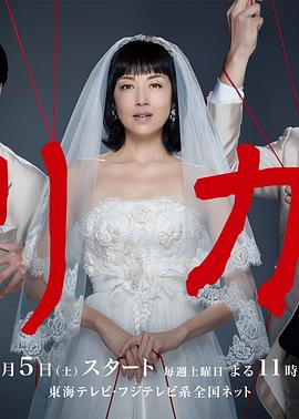 莉香：自称28岁的纯爱怪兽封面图