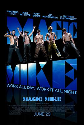 魔力麦克 Magic Mike封面图